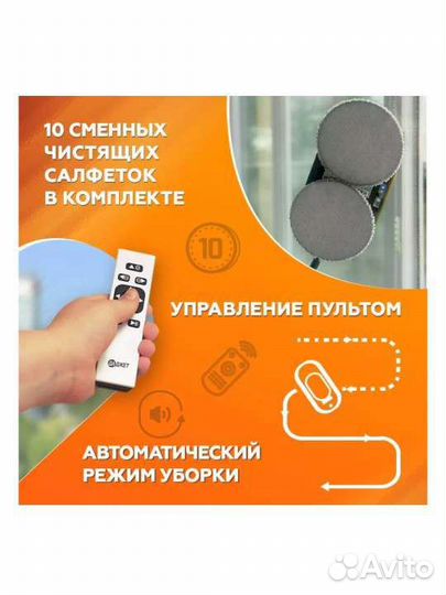 Робот мойщик окон Новый