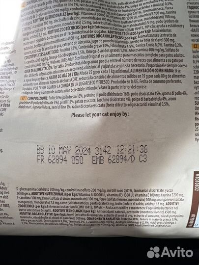 Сухой корм для кошек Wellness Core 2,5 кг