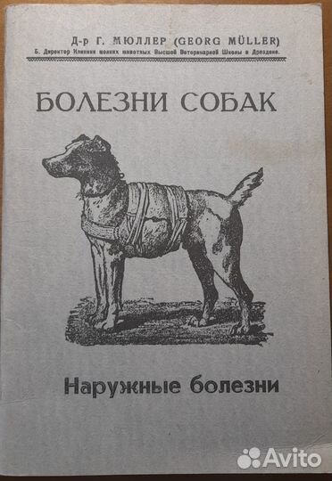 Книги о собаках