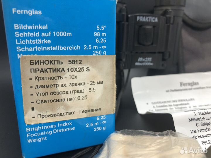 Бинокль praktica 10x25 S, производсиво германия