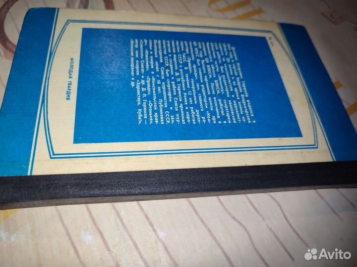 Возвращение в Африку. Д. Горюнов. 1983 год