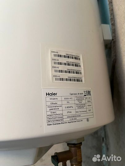 Водонагреватель Haier