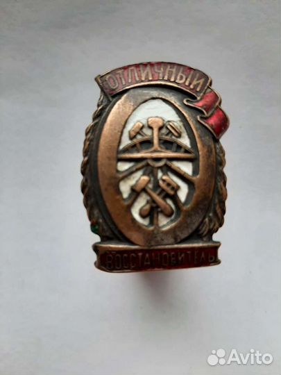 Отличный восстановитель