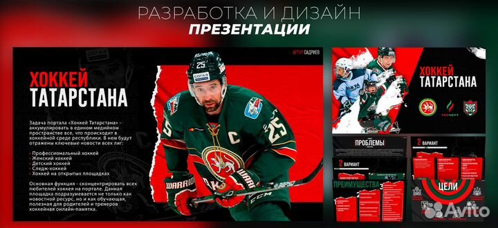 Создание презентаций