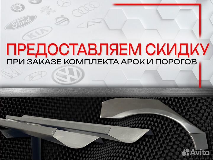 Ремонтные пороги на Volkswagen Colf Plus