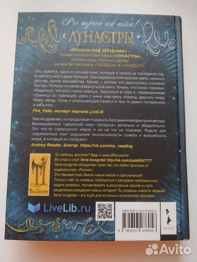 Наталья Щерба 