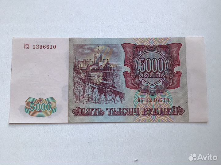 Купюра номинал 5000