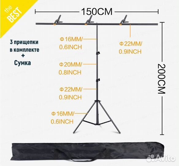 Стойки для фотофона 1,5х2м