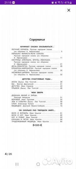 Книги Чтение на лето переходим в 2 и 3 класс