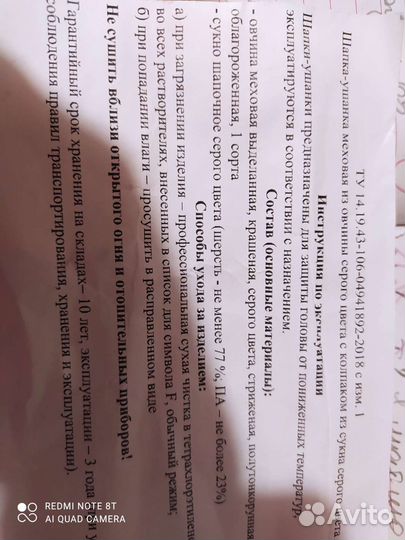 Шапка ушанка армейская