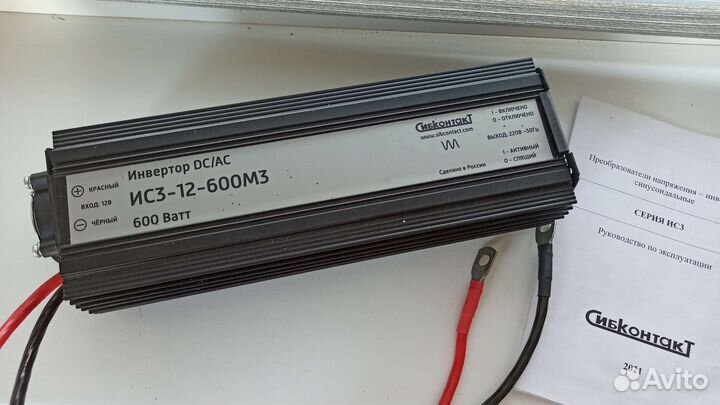 Инвертор 600W. Преобразователь для аккамулятора
