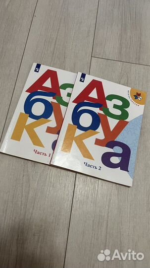 Учебники 1 класс Школа россии