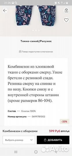 Комбинезон