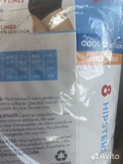 Трусы новые Hanes Hipsters, 8XL (107-109 см)