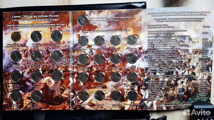 Памятные Монеты России