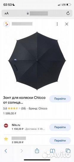 Прогулочная коляска трость chicco