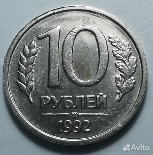 Монета коллекционная с (браком)