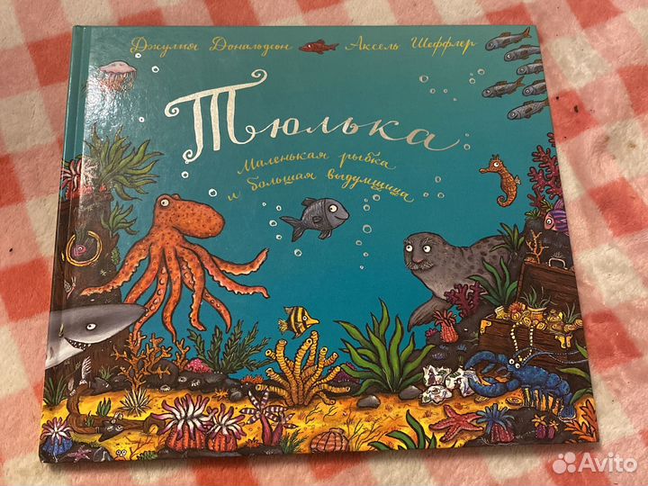 Книга детская, стихи