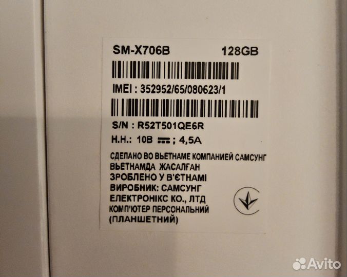 Планшет Samsung Galaxy Tab S8 5G