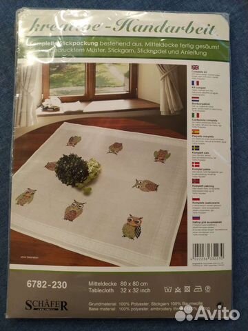 Вышивка крестом. Германия