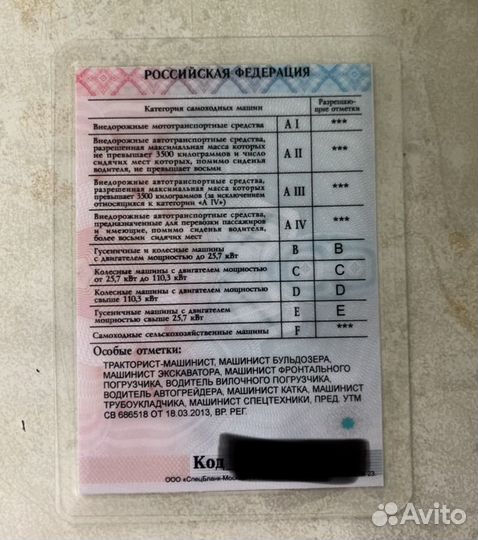 Водитель погрузчика