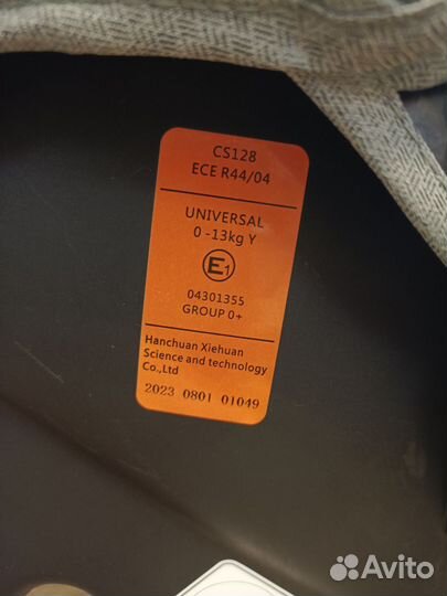 Автолюлька от 0