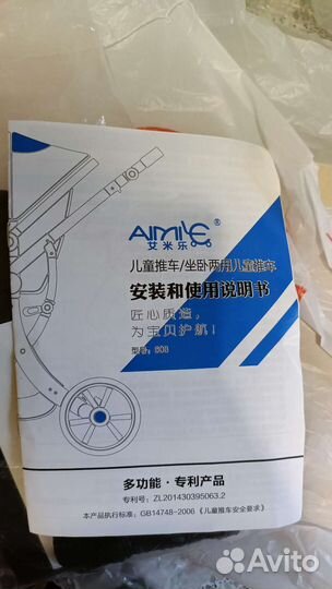 Коляска детская 2в1 Aimile