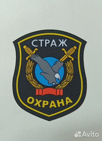 Охрана И безопасность