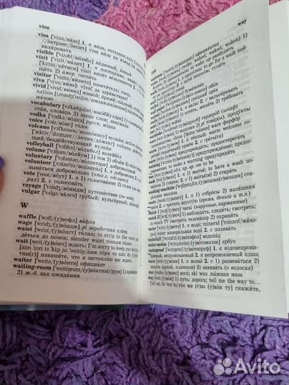 Англо-русский и русско-английский словарь