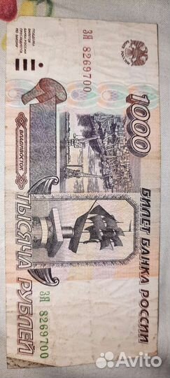 Купюра 1000р