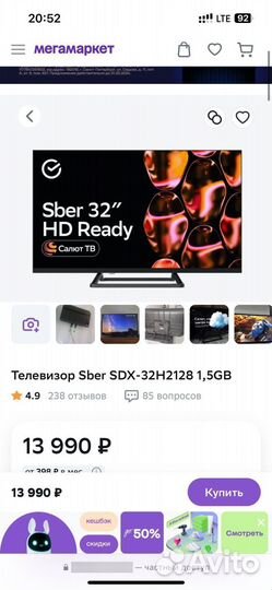 Телевизор SMART tv sber 32