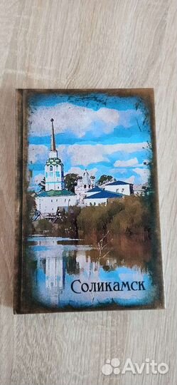 Ежедневник