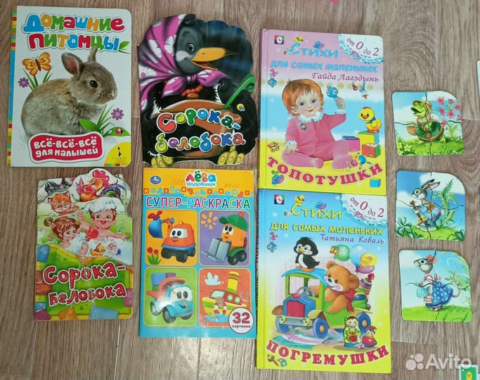 Детские развивающие игрушки/книги