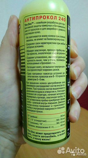 Балон Антипрокола Hi-gear для велосипеда