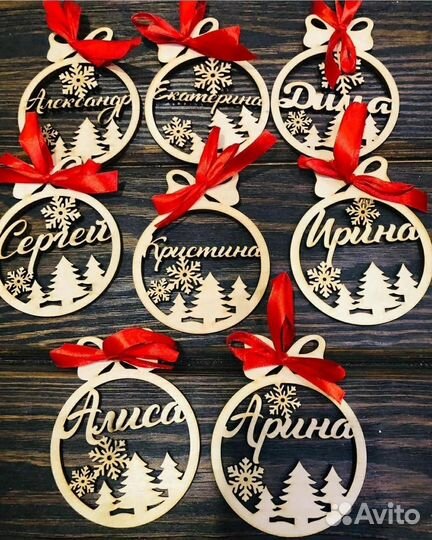 Шары именные новогодние на елку из дерева