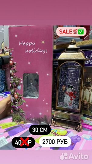 Новогодний фонарь со снегом