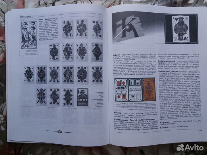 Энциклопедия/справочник