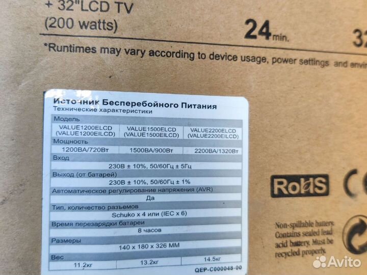 Источник бесперебойного питания 900ватт