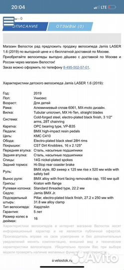 Велосипед jamis laser