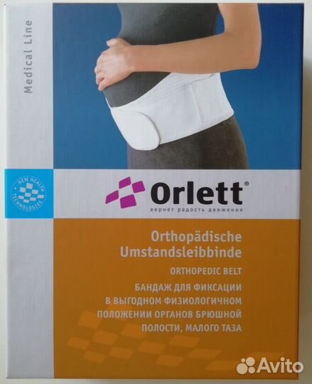 Бандаж для беременных