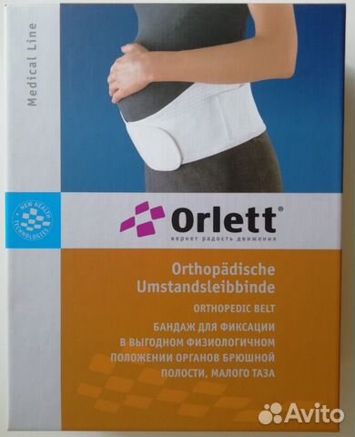 Бандаж для беременных