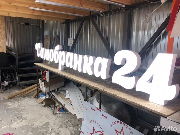 Световые рекламные вывески