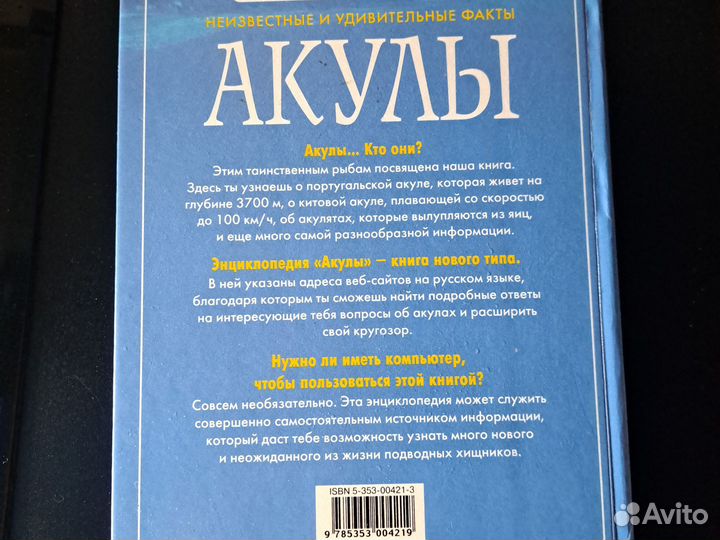 Детская энциклопедия росмэн