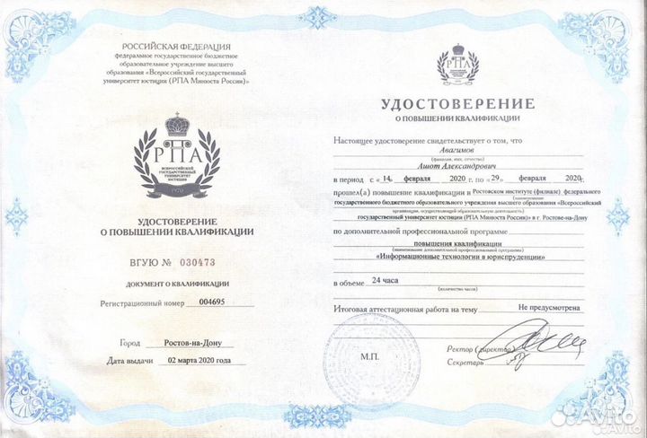 Банкротство. Списание долгов