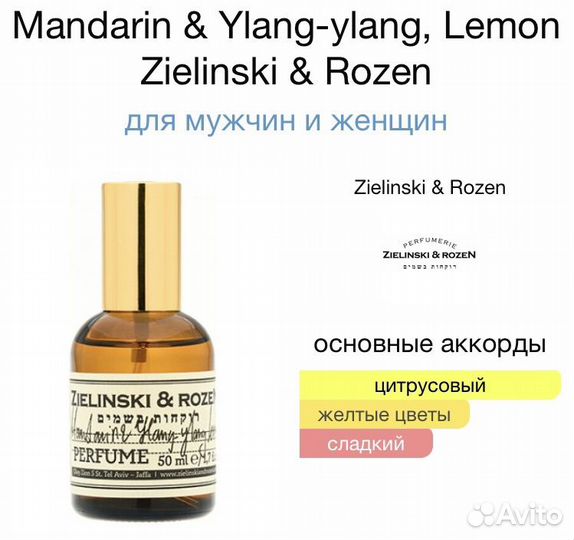 Mandarin & Ylang-ylang, Lemon Zielinski & Rozen