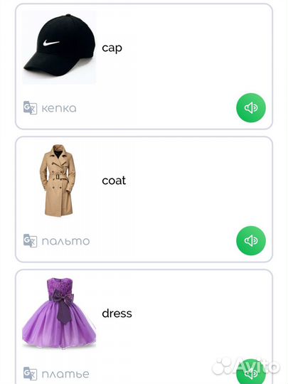 Репетитор английского