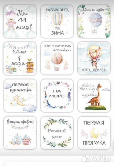 Карточки для фотосессии малыша