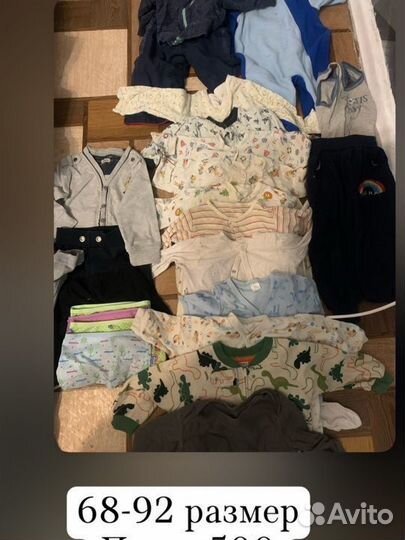Детские вещи пакетом