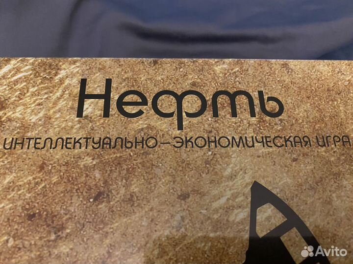 Нефть (настольная игра, новая)