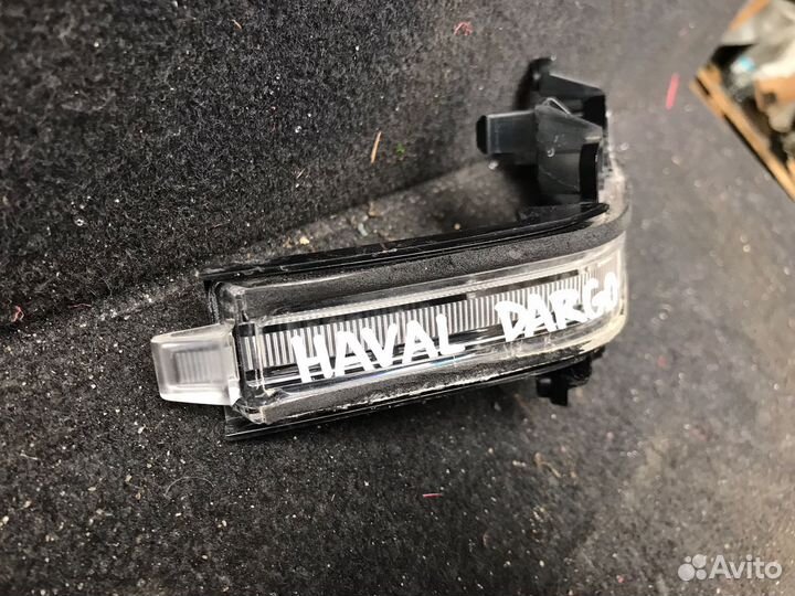 Haval Dargo Поворотник Правого Зеркала LED